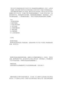 量子化学中常用的基组