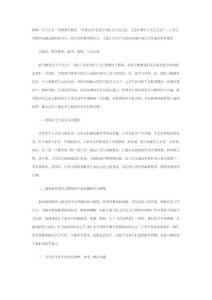 一年级数学教学的一些尝试