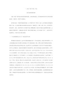 注重培养学生的思维能力