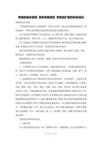 2022年最新的胃癌的临床表现 胃癌各期症状 胃癌的扩散和转移途径