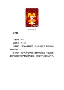 星男曖昧的邊緣關系