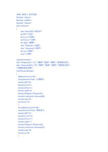 RPG游戲源代碼