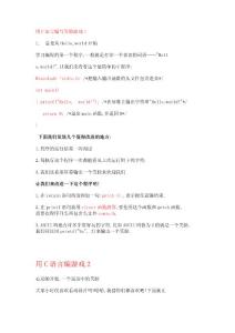 用C語言編寫笑臉游戲