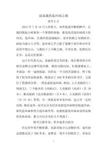 說說我的連環畫之緣