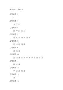 部首为 冫 的汉字