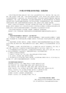 自科版投稿須知