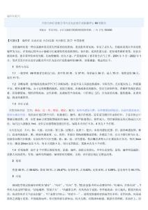 瘙痒症取穴