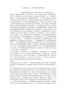 高中物理试题 —— 高中物理试题-物理试题