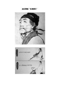 走红网络“杜甫很忙”