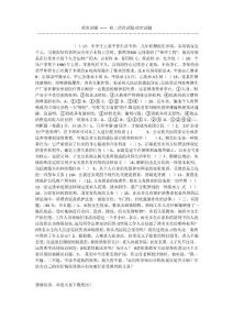政治试题-——-初二政治试题-政治试题