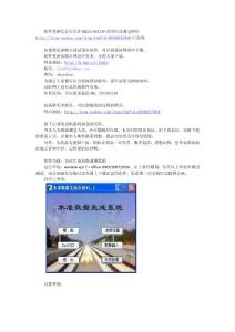 水準(zhǔn)數(shù)據(jù)生成系統(tǒng)-軟件簡(jiǎn)介