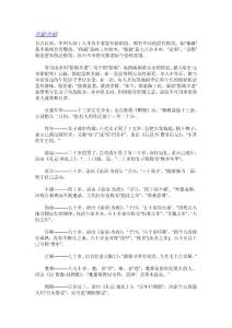 年齡介紹