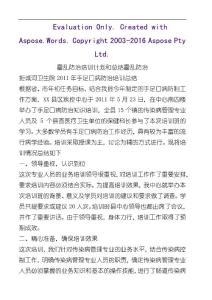 霍乱防治培训计划和总结霍乱防治