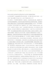 聽高文安談設計