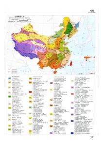 中国地理图集017