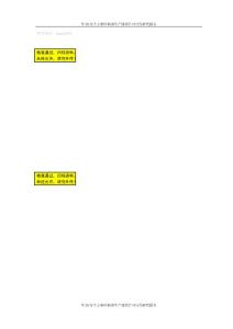 年20萬立方米砼砌塊生產線項目可行性研究報告