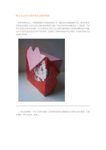 情人节春节必备折纸礼盒制作教程