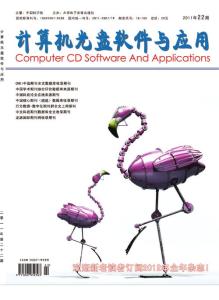 計算機光盤軟件與應用計算機期刊，計算機論文，計算機雜志
