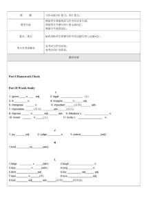 高三英语 词汇+作文高级句型