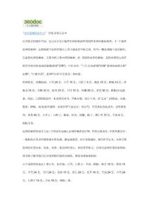 面瘫偏方