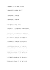 公務(wù)員崗位