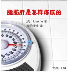 《脂肪肝》课件