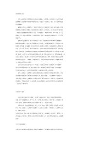 烹饪小常识——吃出健康吃出美味