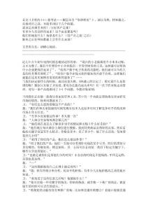《卫哲的3＋1思考法－－测量项目“靠谱程度”》