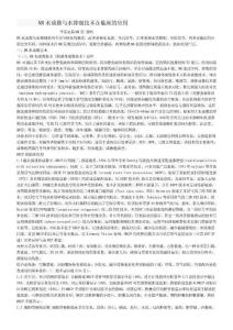 MR水成像與水抑制技術在臨床的應用