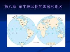 地理七下第八章第1節(jié)中東