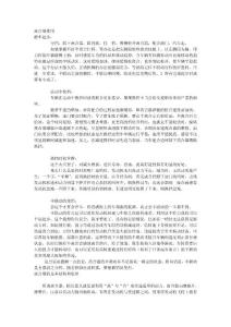 离合器的使用