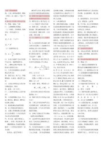 試驗檢測工程師考試《公路》小紙條3