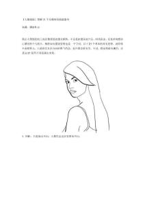 圖解21個女模特的拍攝姿勢