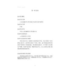 紡織廠可行性研究報告