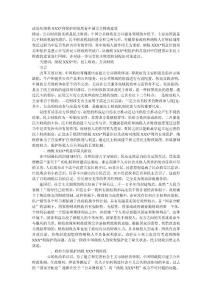 試論從納稅XXX利保護的角度看中國民主財政建設