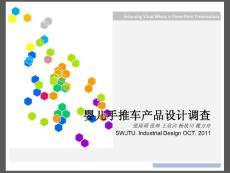 嬰兒手推車 交大09