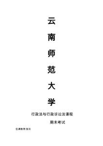 談?wù)勀銓⒅卮鬀Q策終身責(zé)任追究制度及責(zé)任倒查機(jī)制的認(rèn)識。