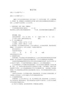 租房合同