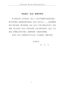 VPN虛擬專用網_畢業論文