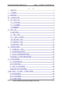 貴州市政道路工程主線橋承臺(tái)、橋臺(tái)及墩柱施工方案