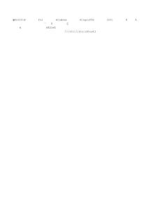 保衛干事崗位責任制