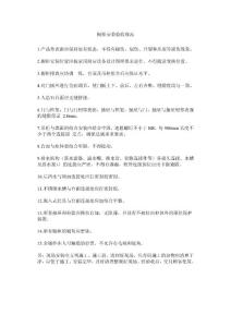 櫥柜安裝驗收規范