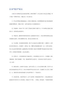 乒乓球拉球“爆冲”秘诀