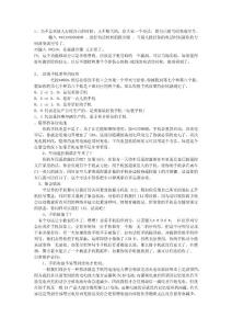 手機(jī)的幾大隱密功能