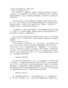 1月總結(jié)工作總結(jié)報告開頭（精選20篇）