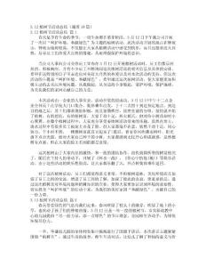 3.12植樹節(jié)活動總結(jié)（通用19篇）