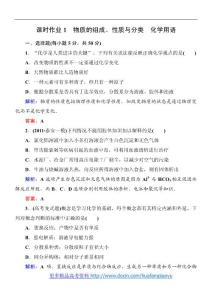 2012届高三化学二轮复习课时作业全套