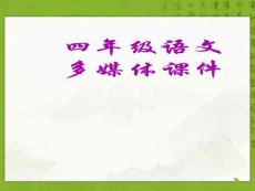 人類的老師_中學教育-中學課件