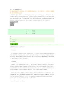 贲门黏膜撕裂综合征