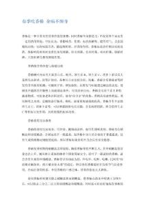 春季吃香椿 雜病不纏身